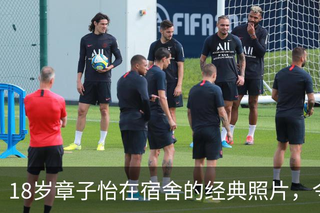 18岁章子怡在宿舍的经典照片，令人惊艳的美貌